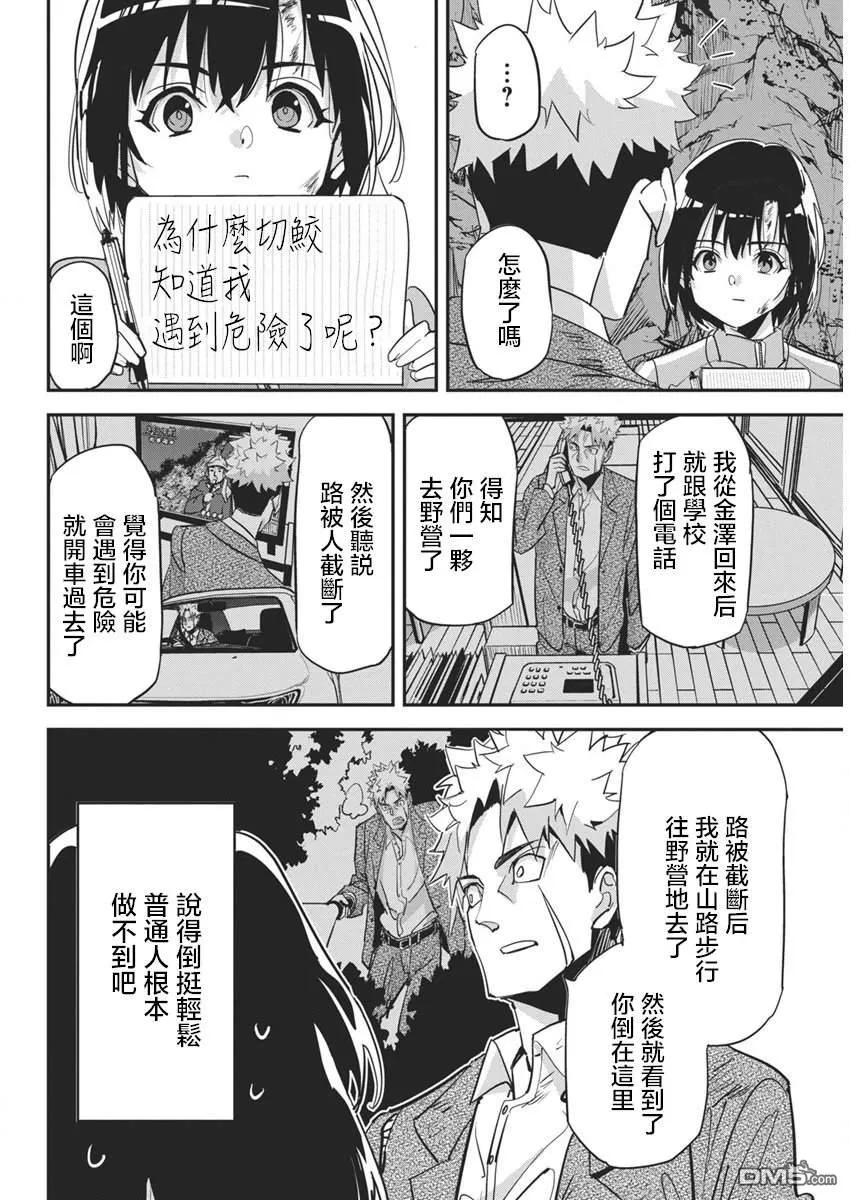 第29话 第12页