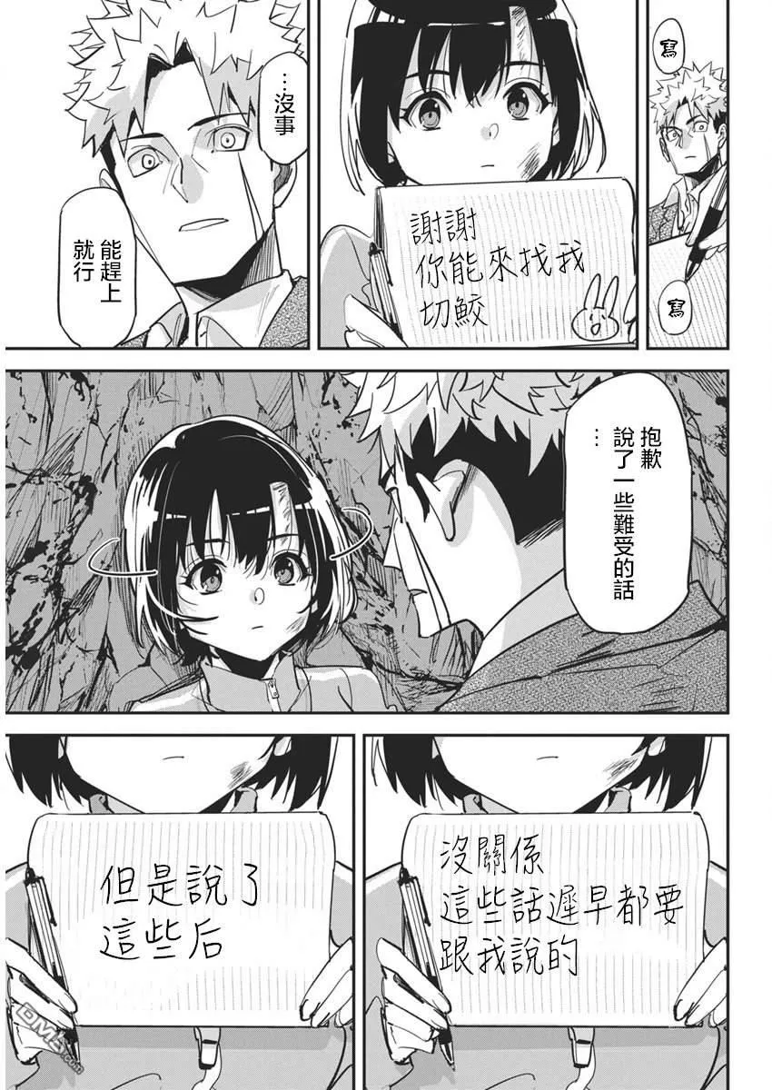 第29话 第13页