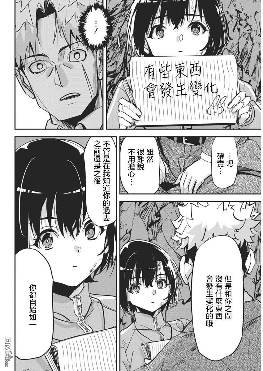 第29话 第14页