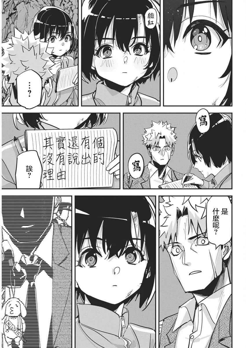 第29话 第15页