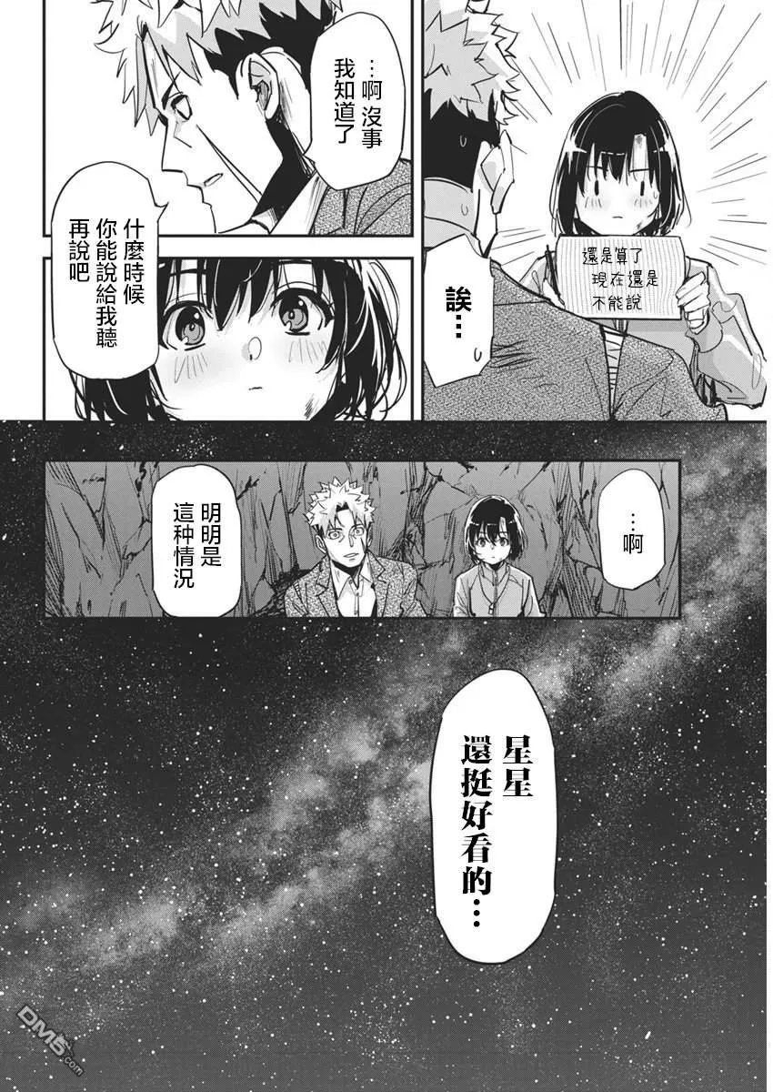 第29话 第16页