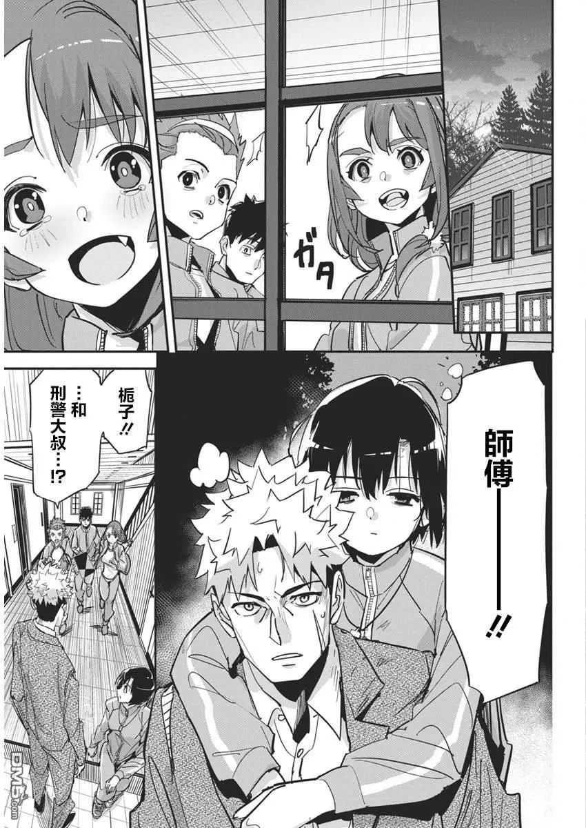 第29话 第17页