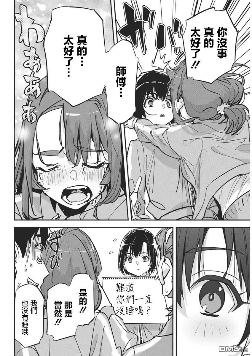 第29话 第18页
