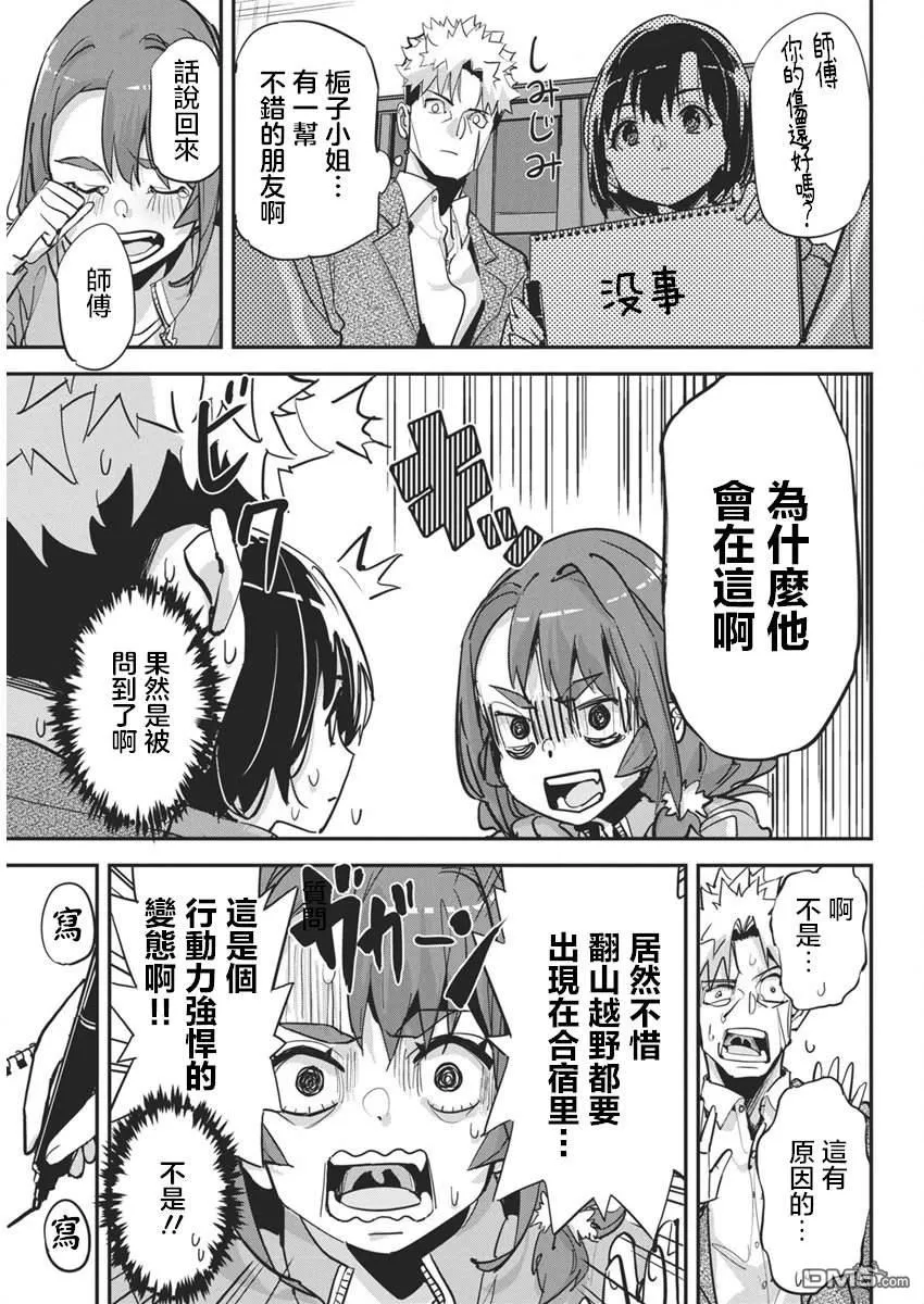 第29话 第19页