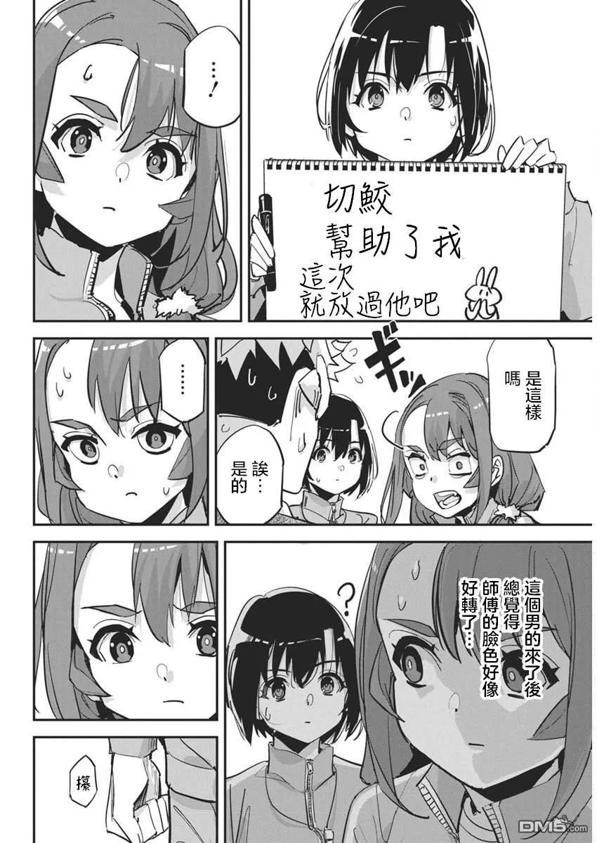 第29话 第20页