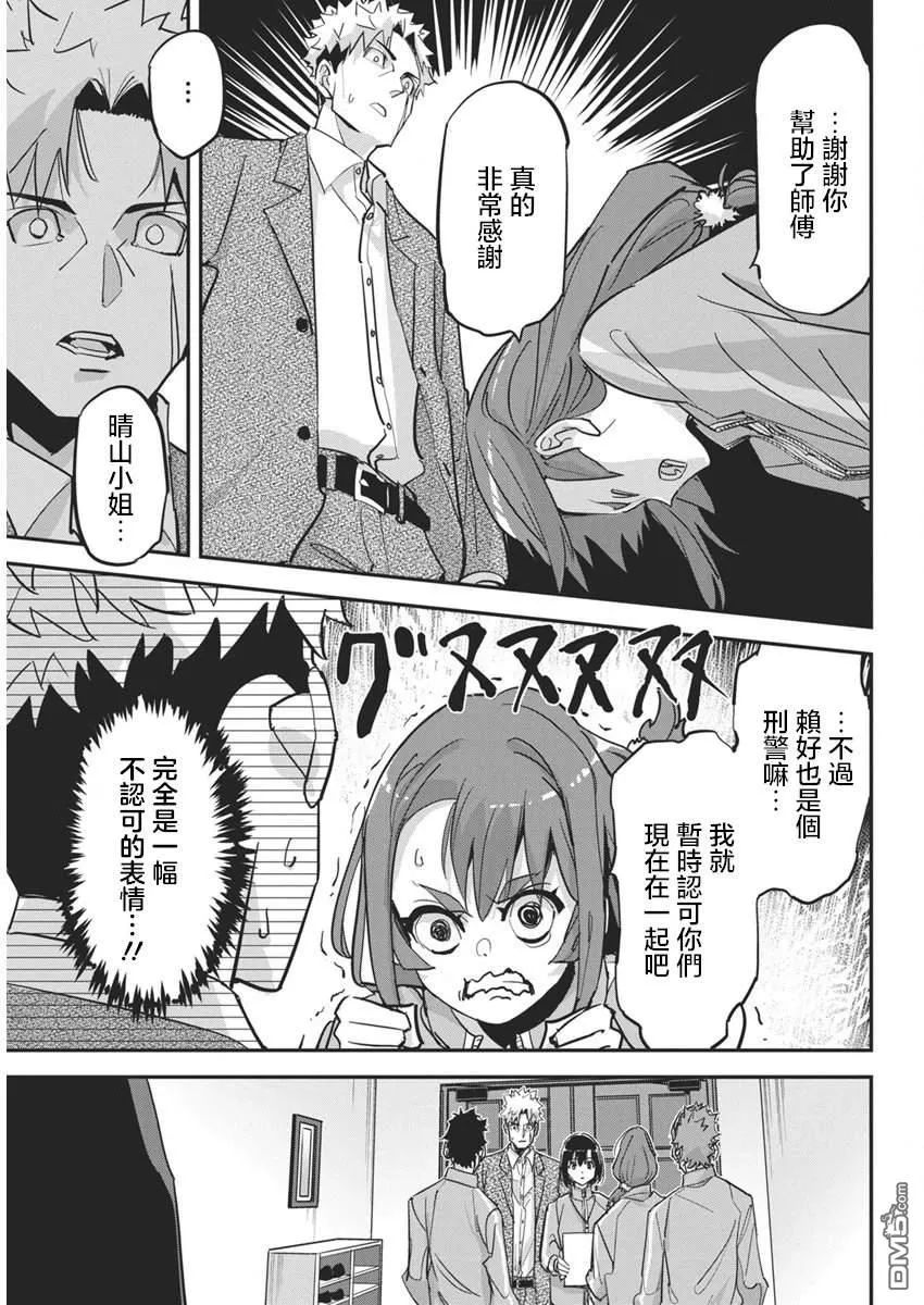 第29话 第21页
