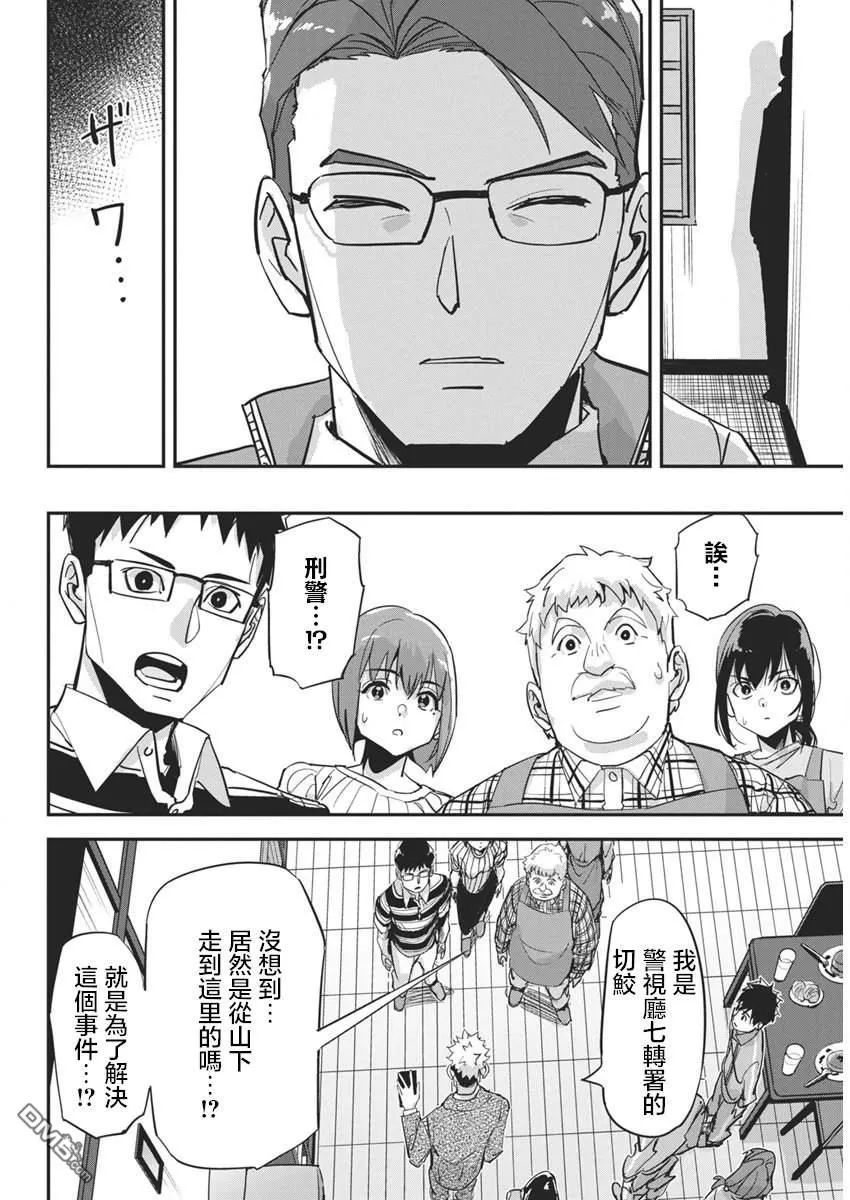 第29话 第22页