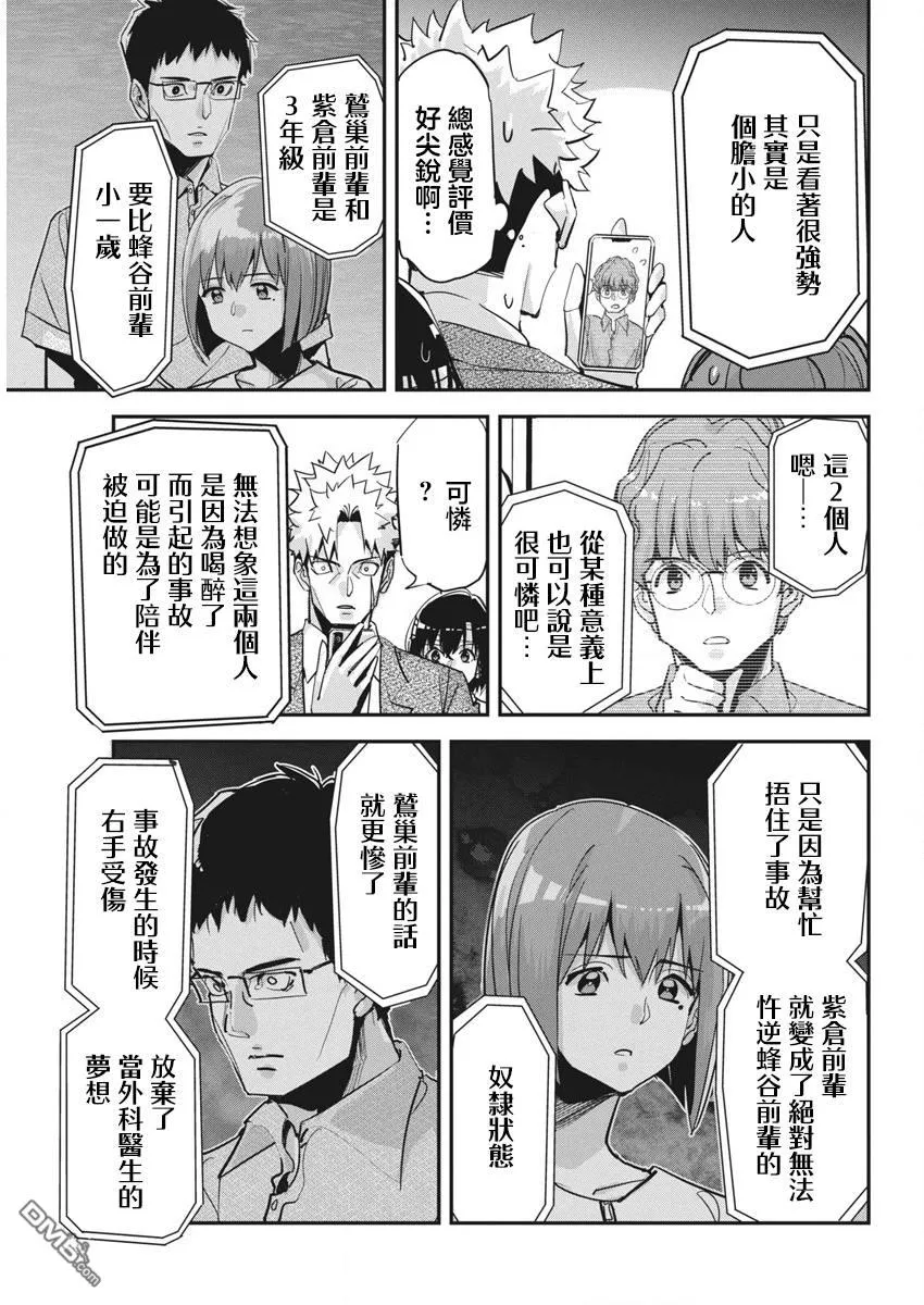 第31话 第3页