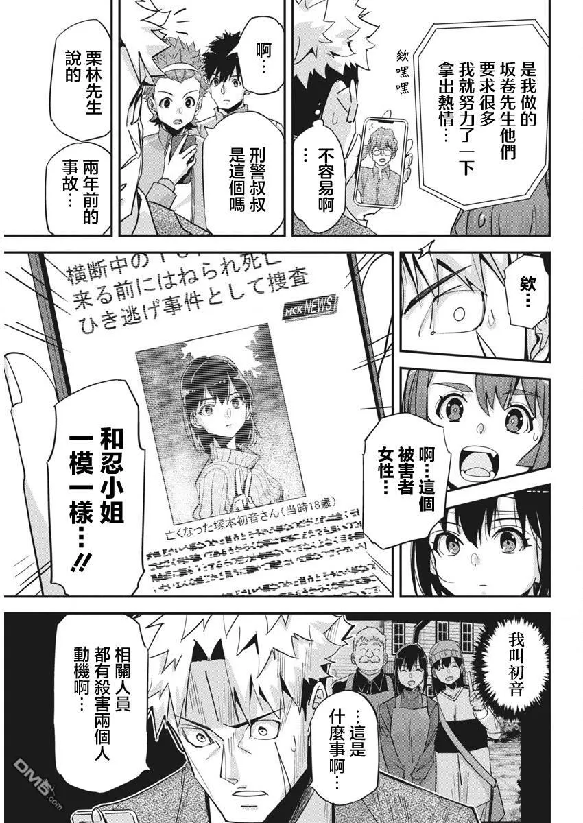 第31话 第5页