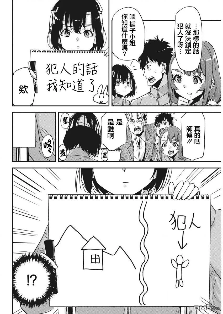 第31话 第6页