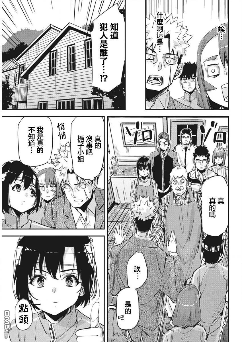 第31话 第7页