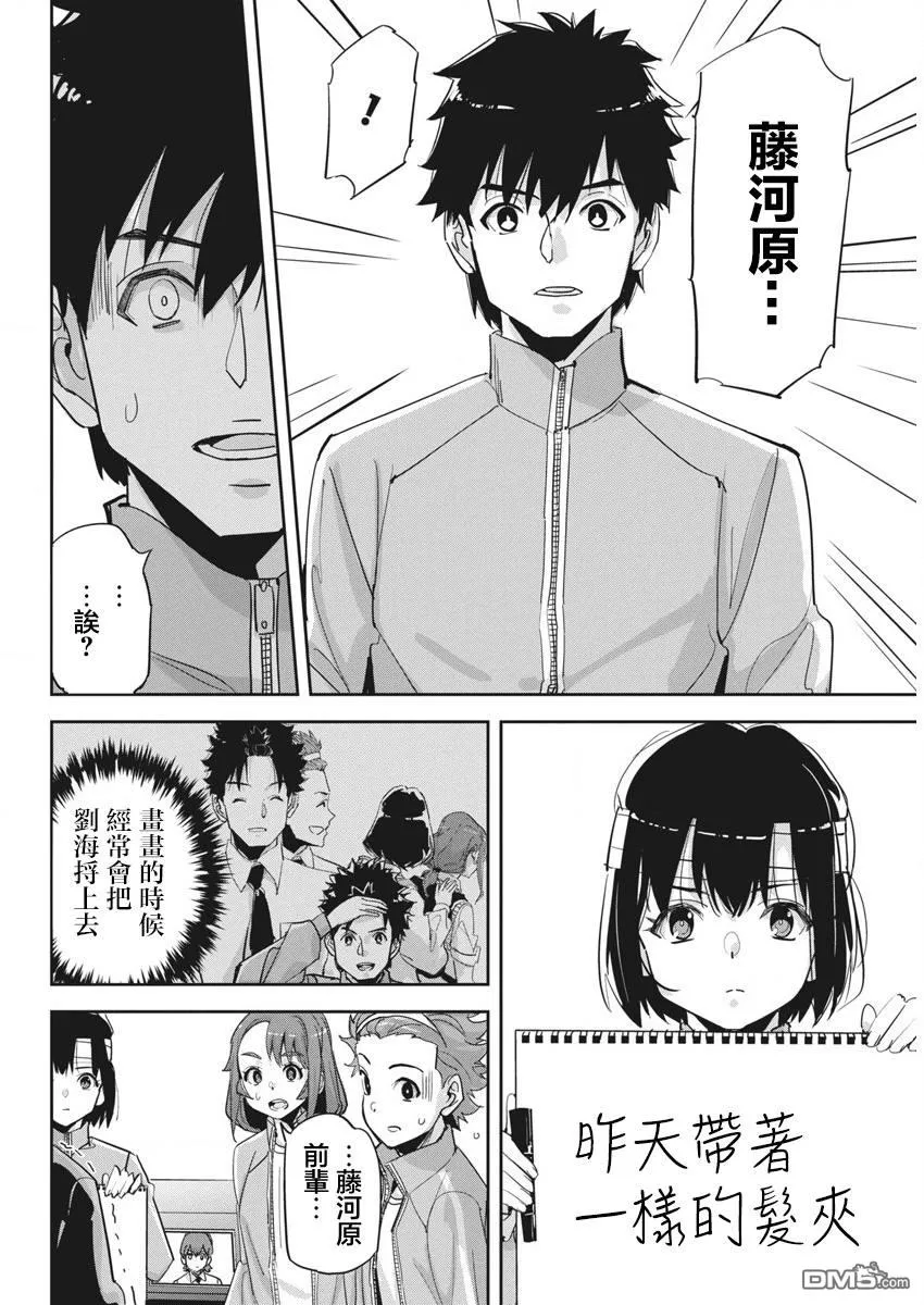 第31话 第10页