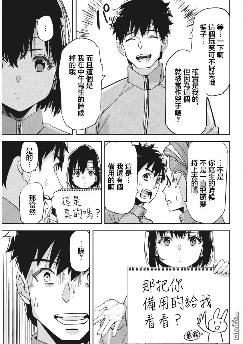 第31话 第11页