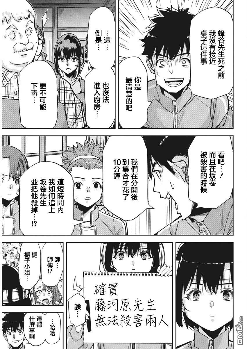 第31话 第13页