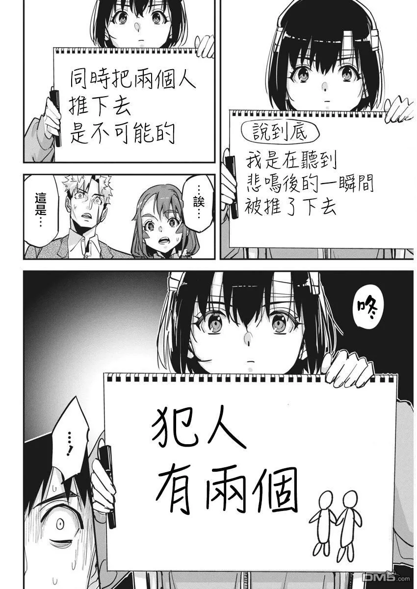 第31话 第14页
