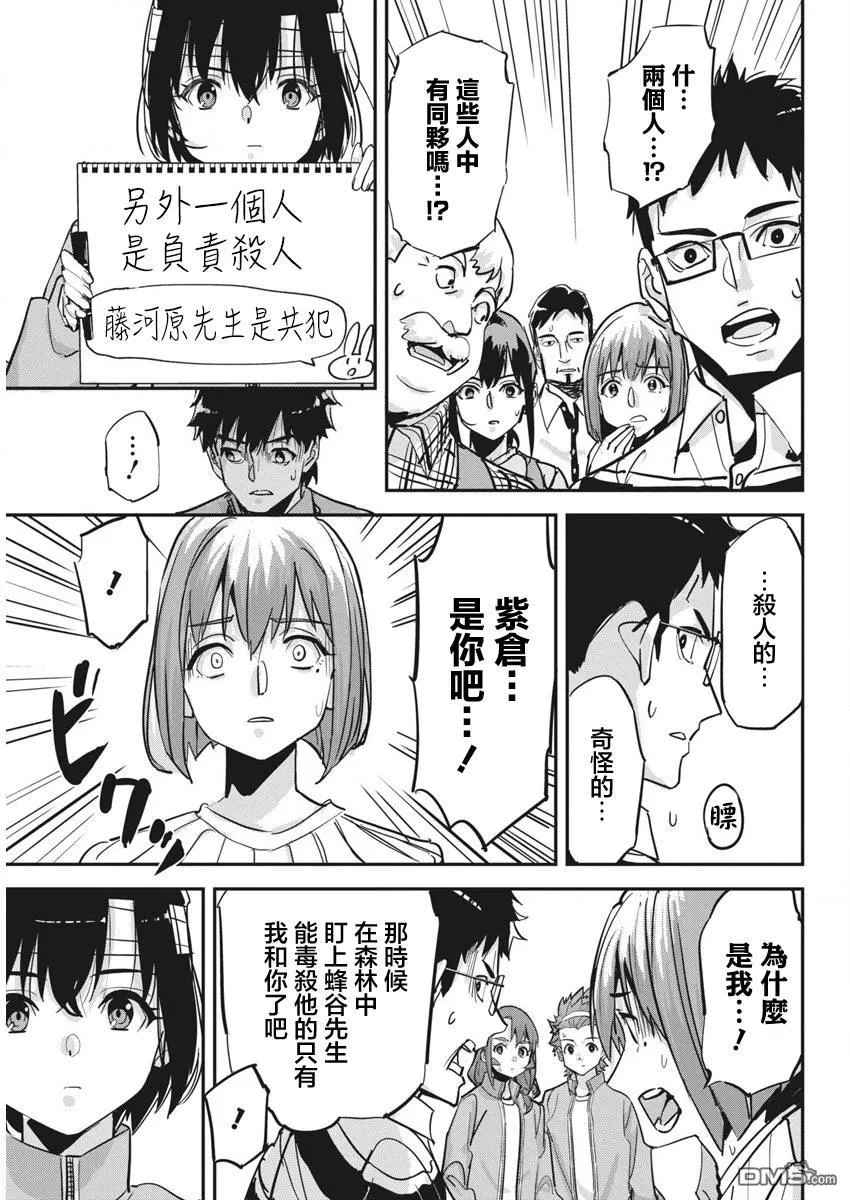 第31话 第15页