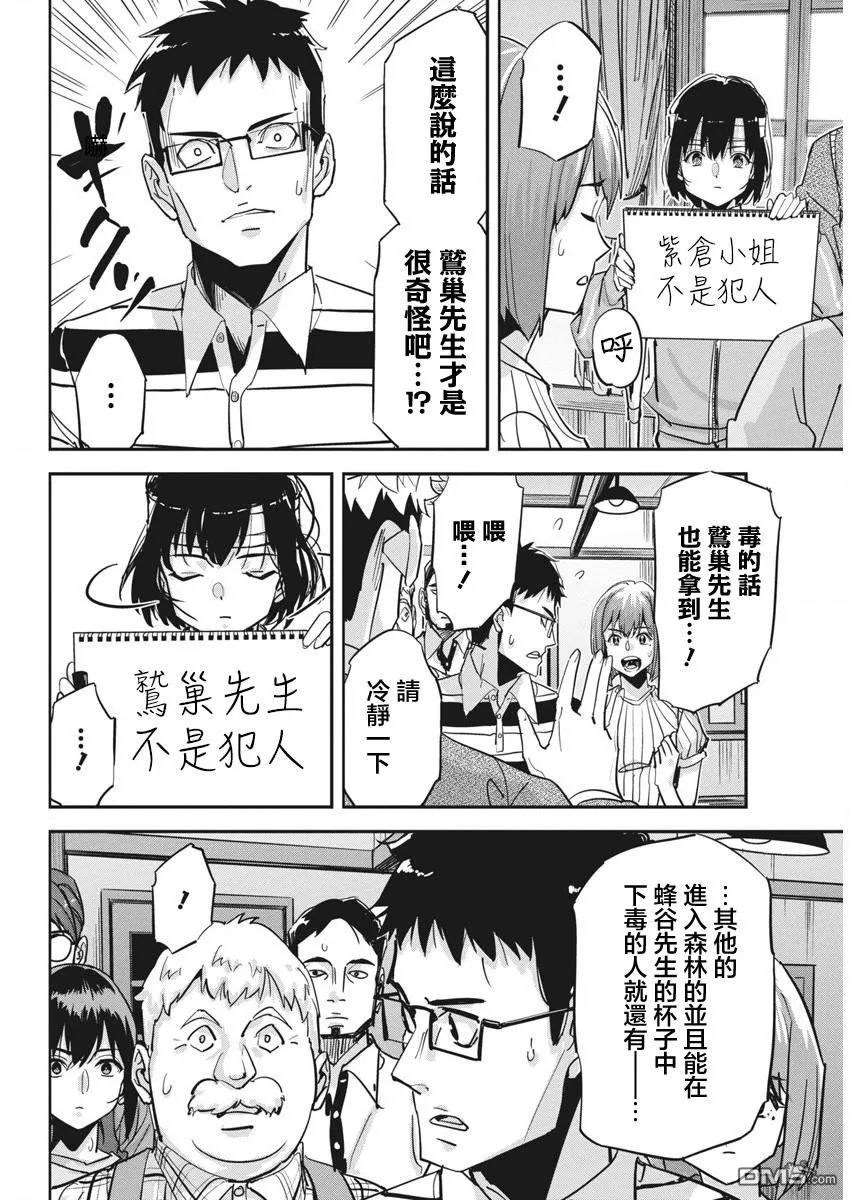 第31话 第16页