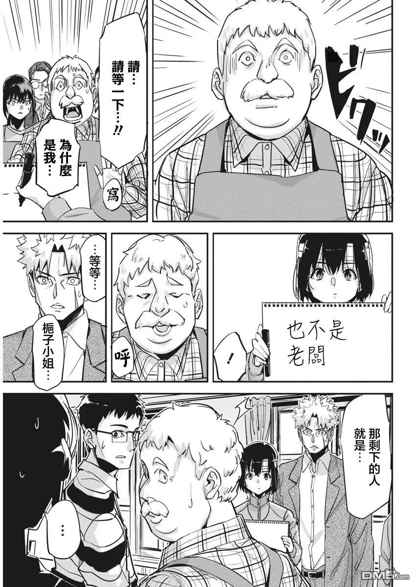 第31话 第17页