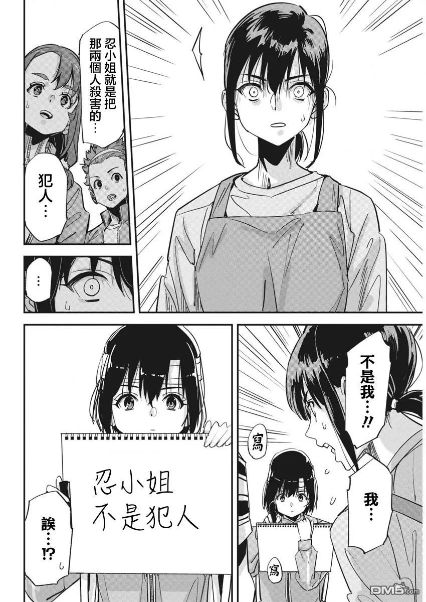 第31话 第18页