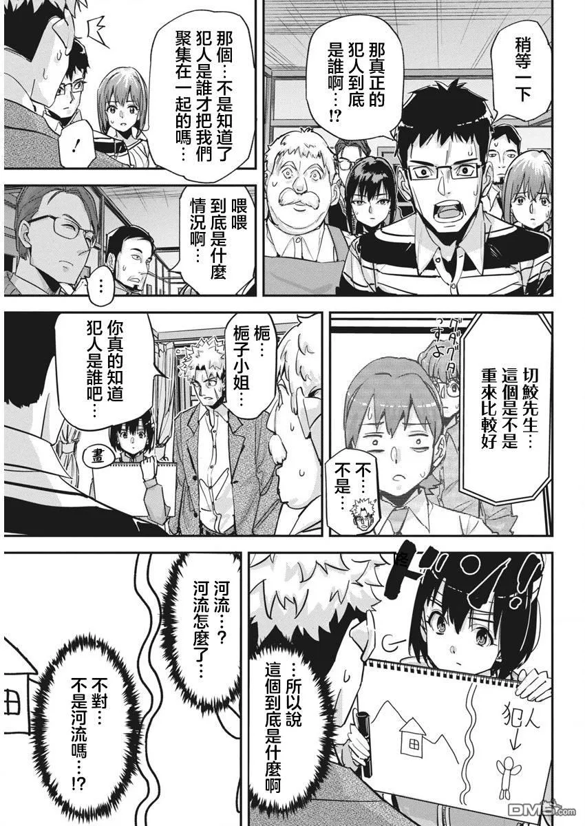 第31话 第19页