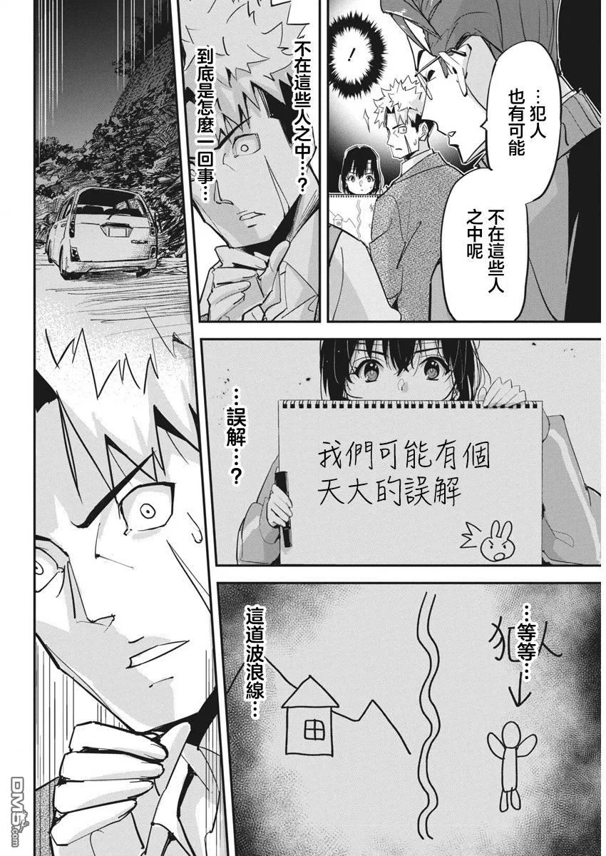 第31话 第20页