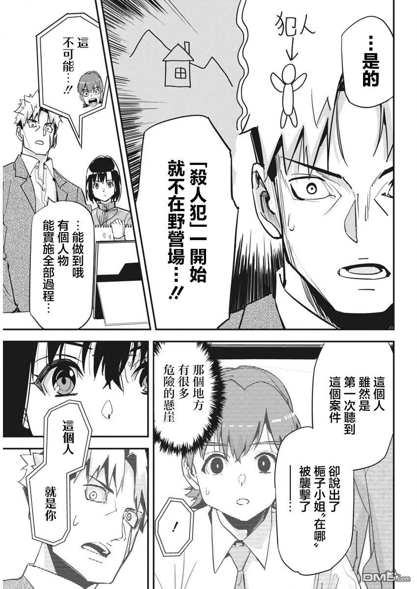 第31话 第23页