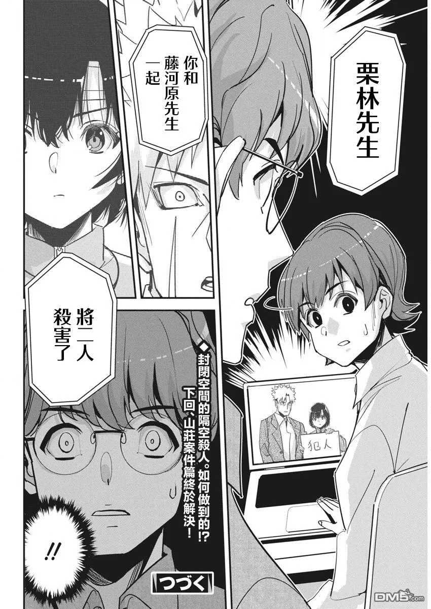 第31话 第24页