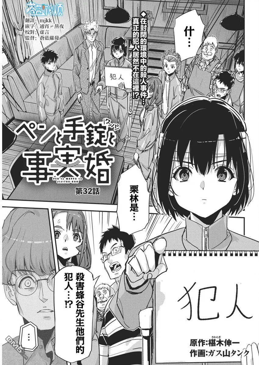 第32话 第1页
