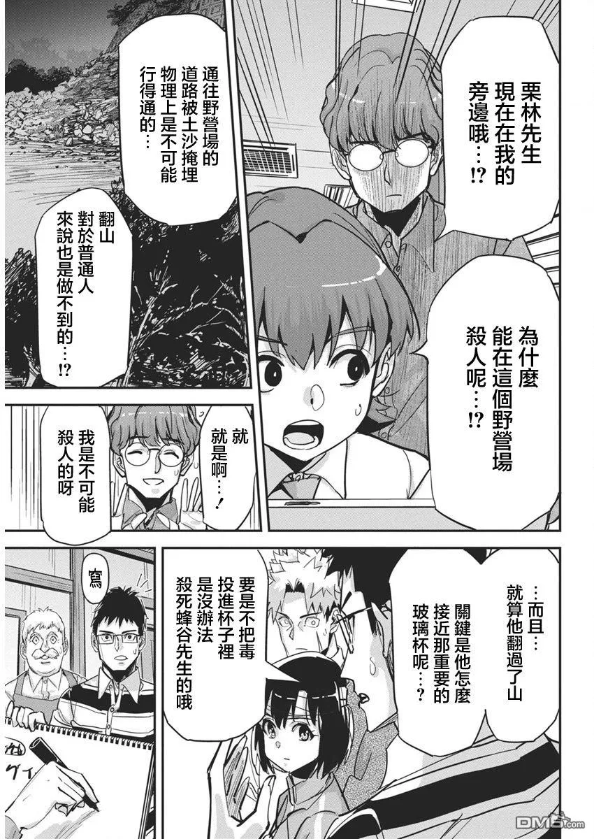 第32话 第3页