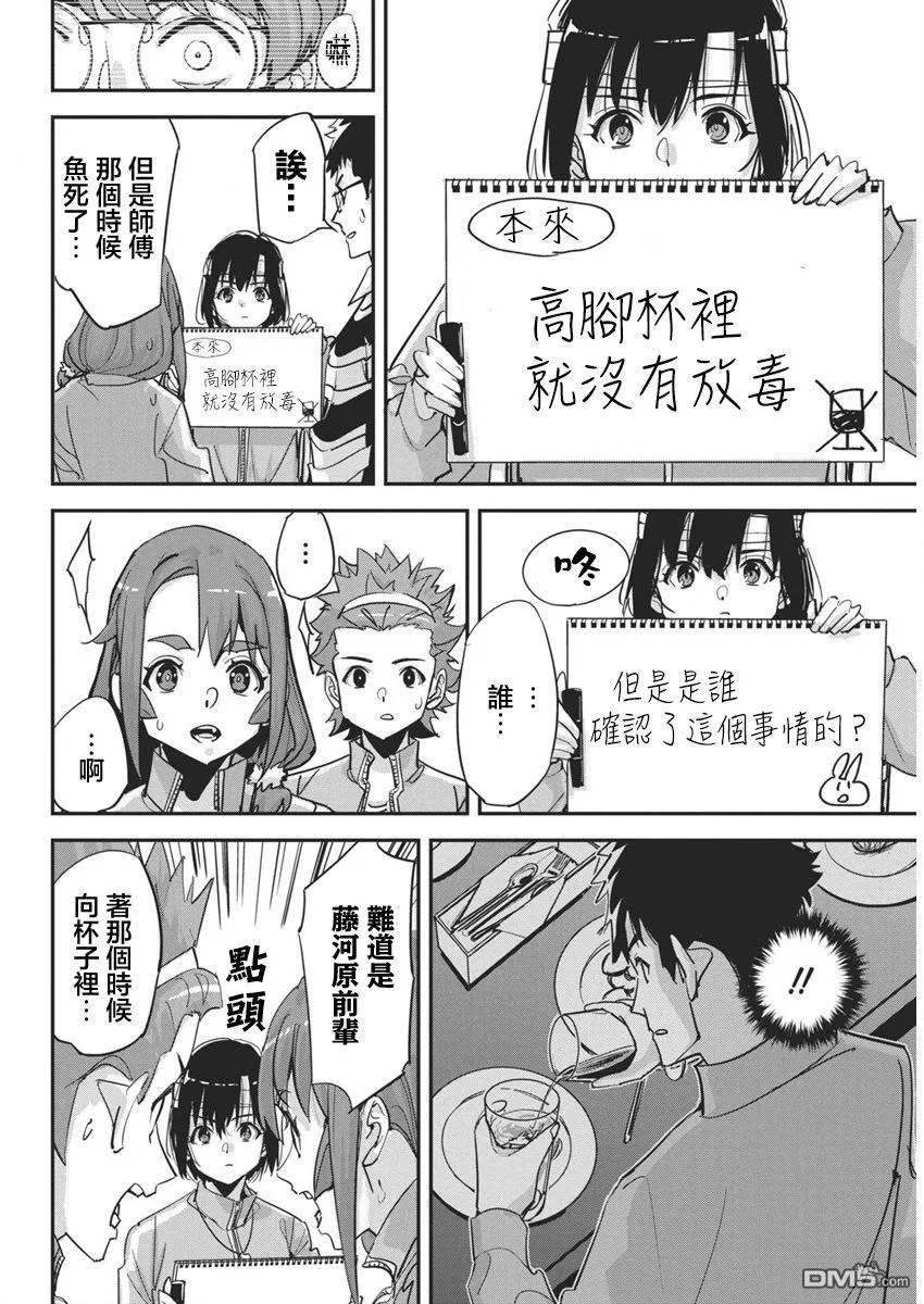 第32话 第4页