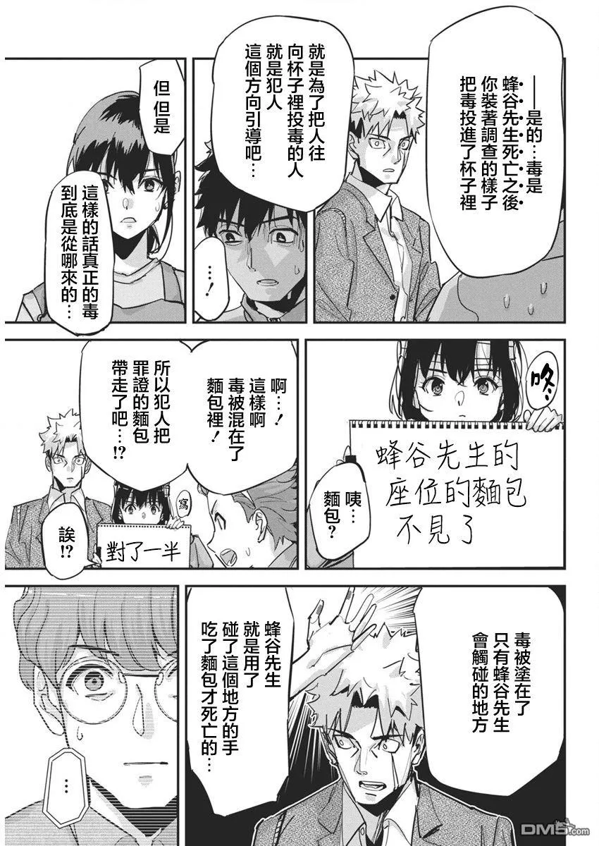 第32话 第5页