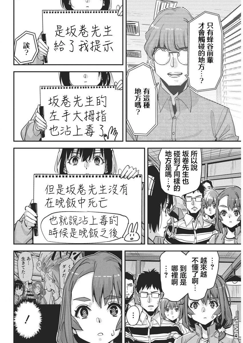 第32话 第6页