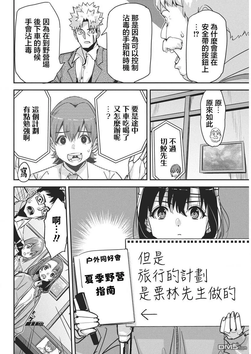 第32话 第8页