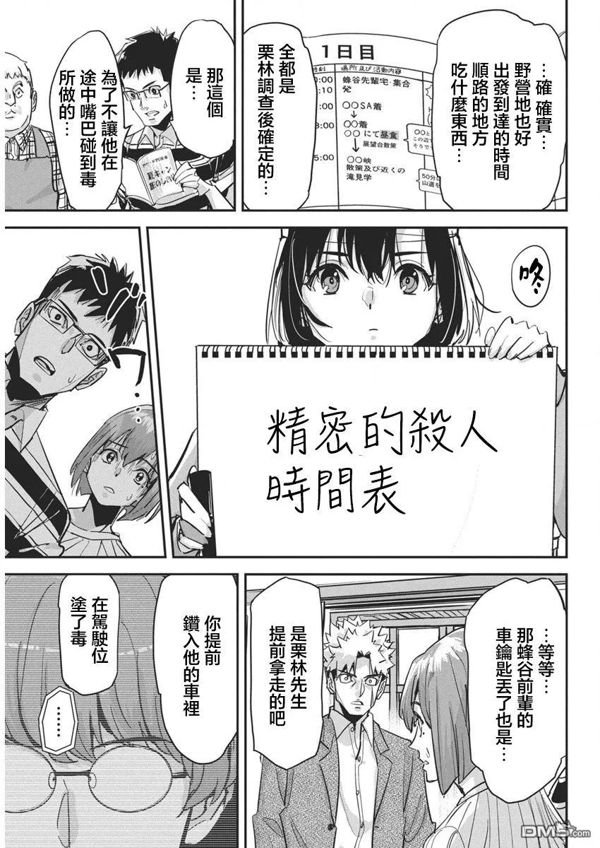 第32话 第9页
