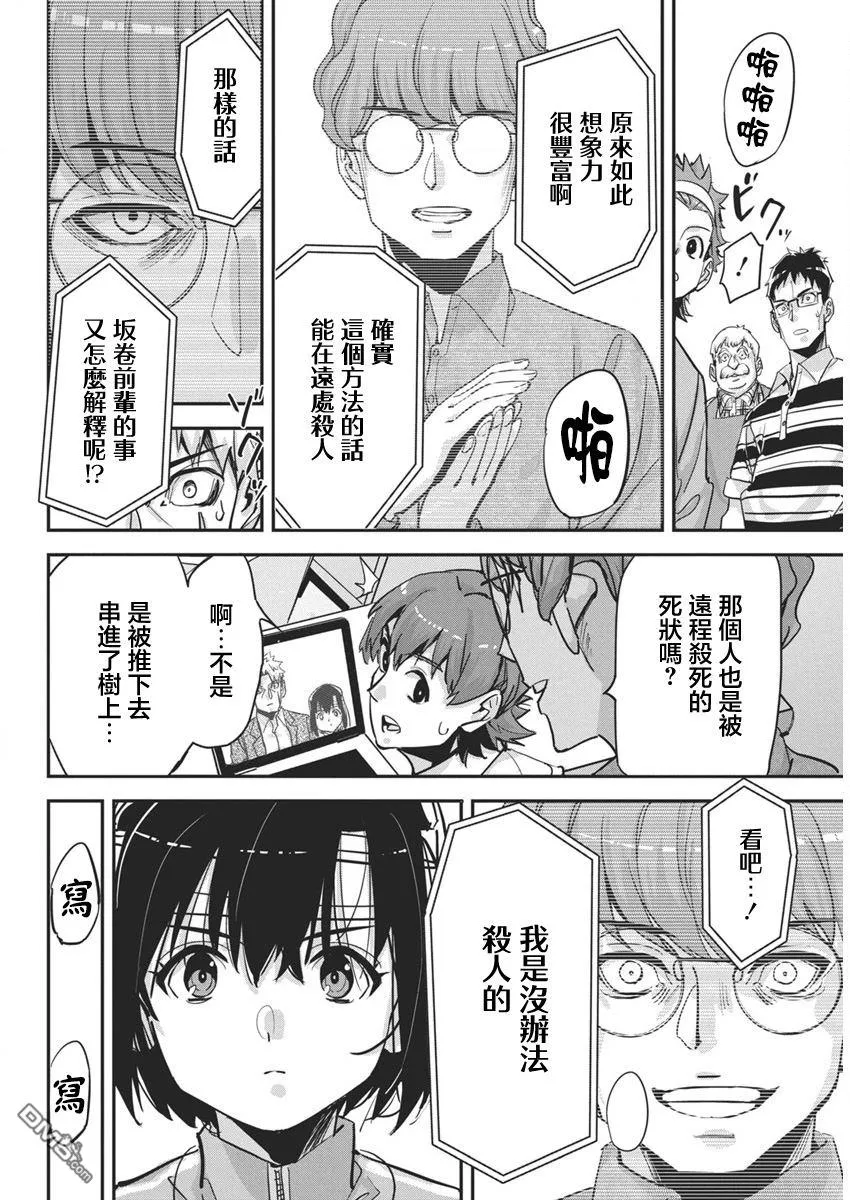 第32话 第10页