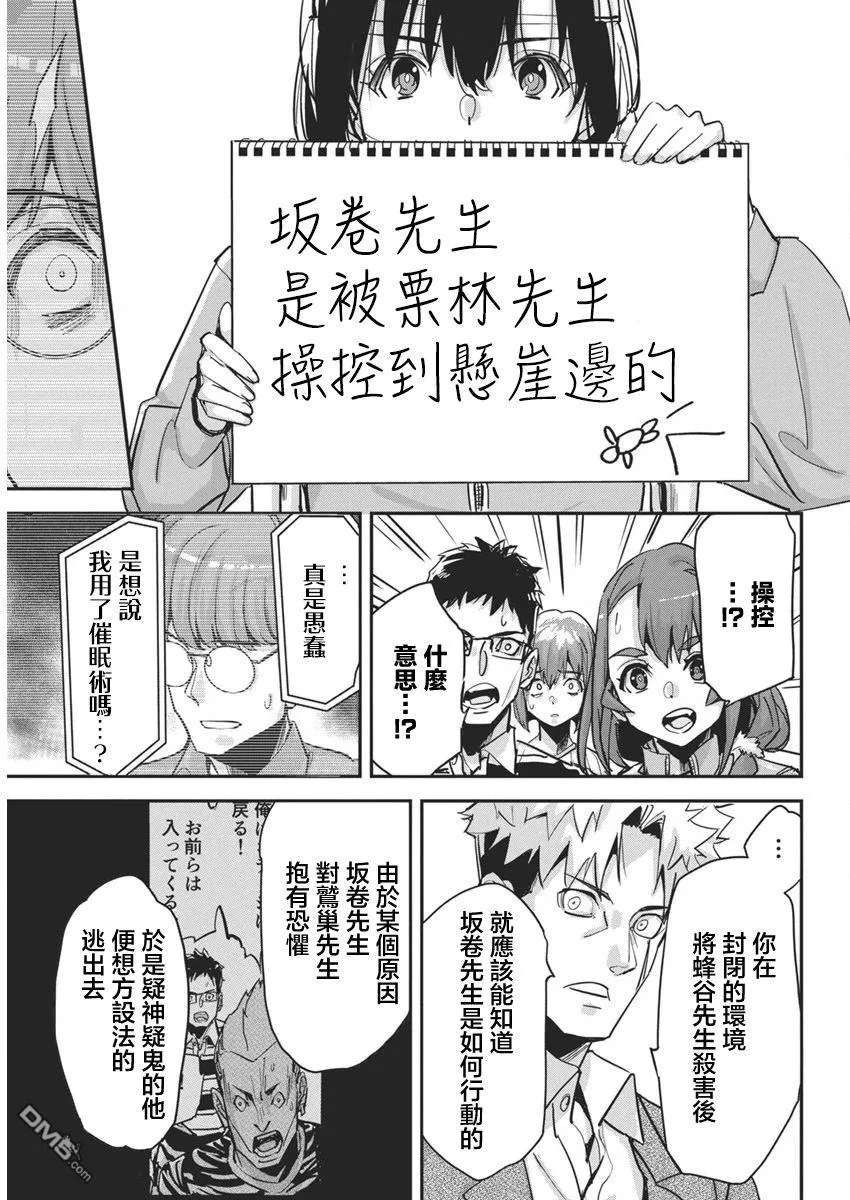 第32话 第11页
