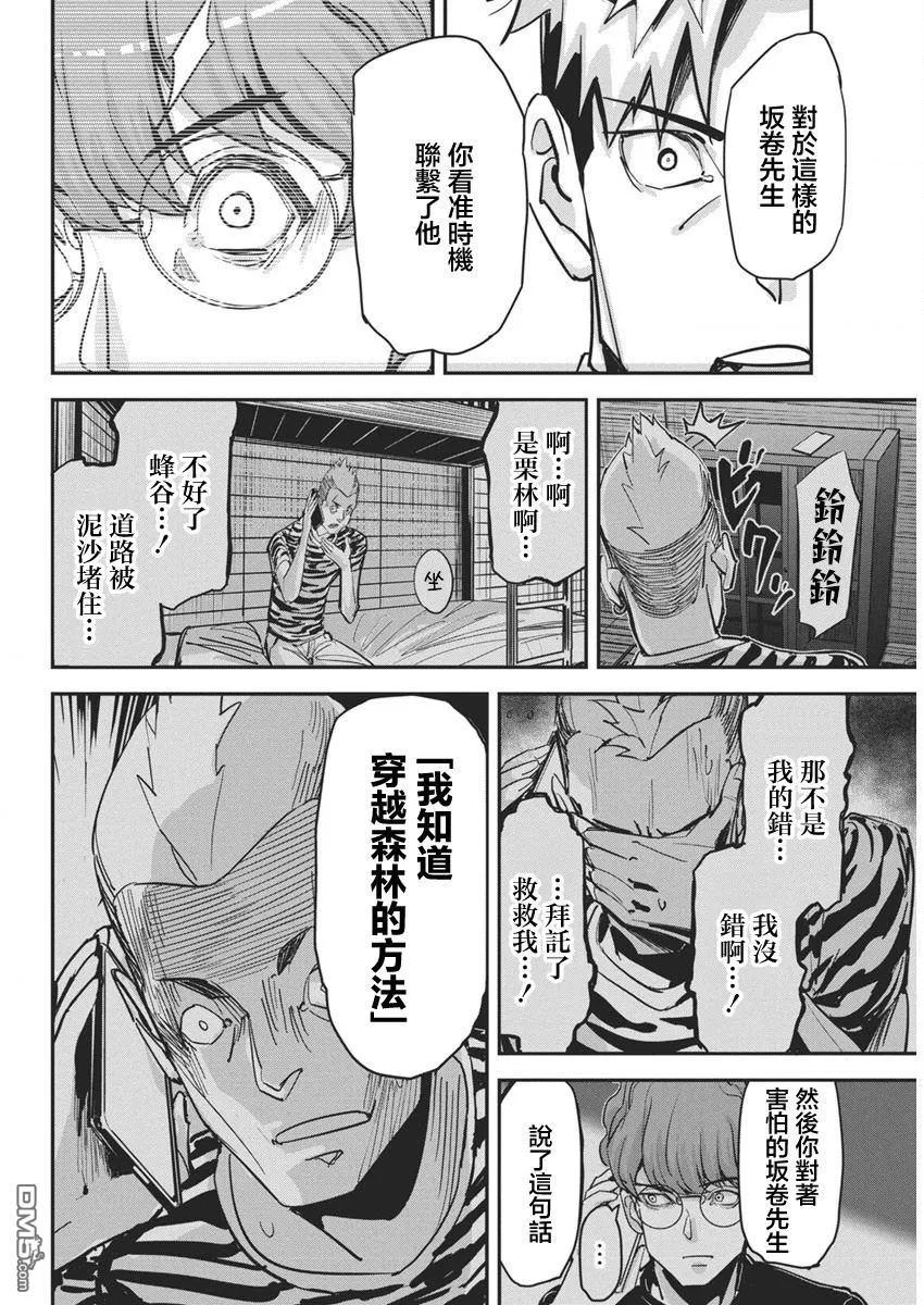 第32话 第12页