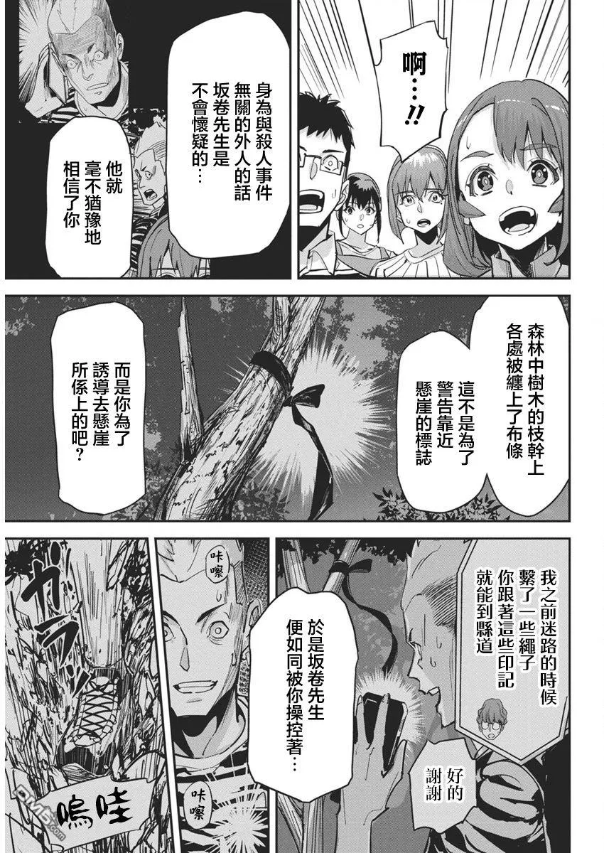 第32话 第13页