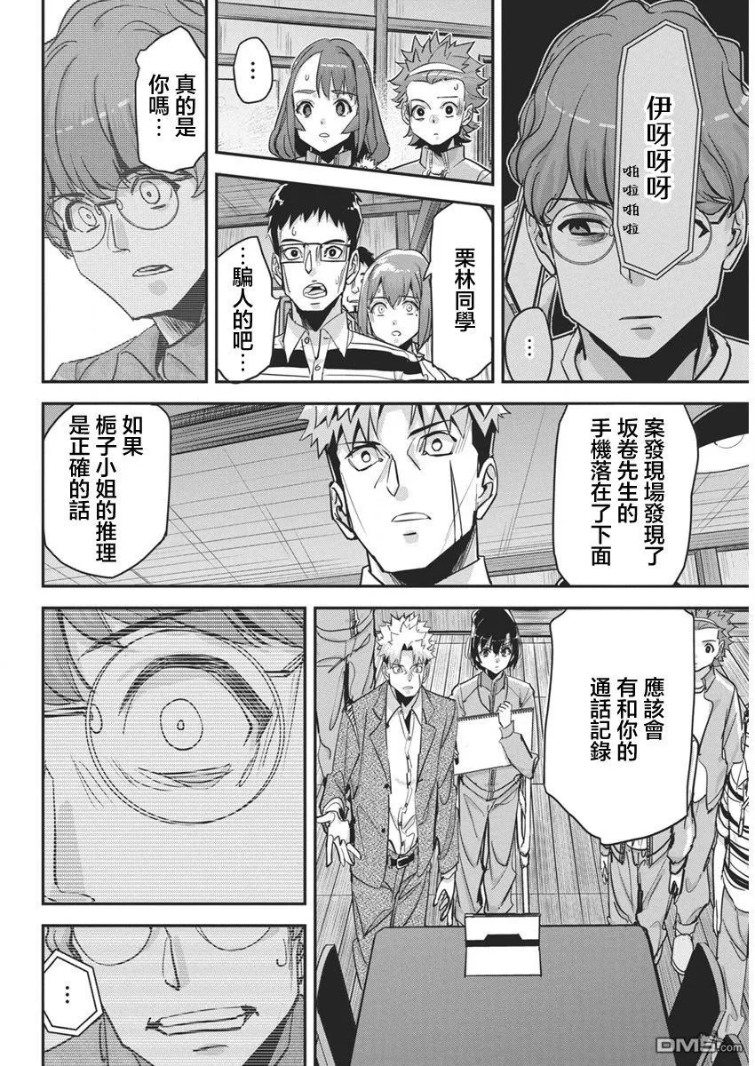 第32话 第14页