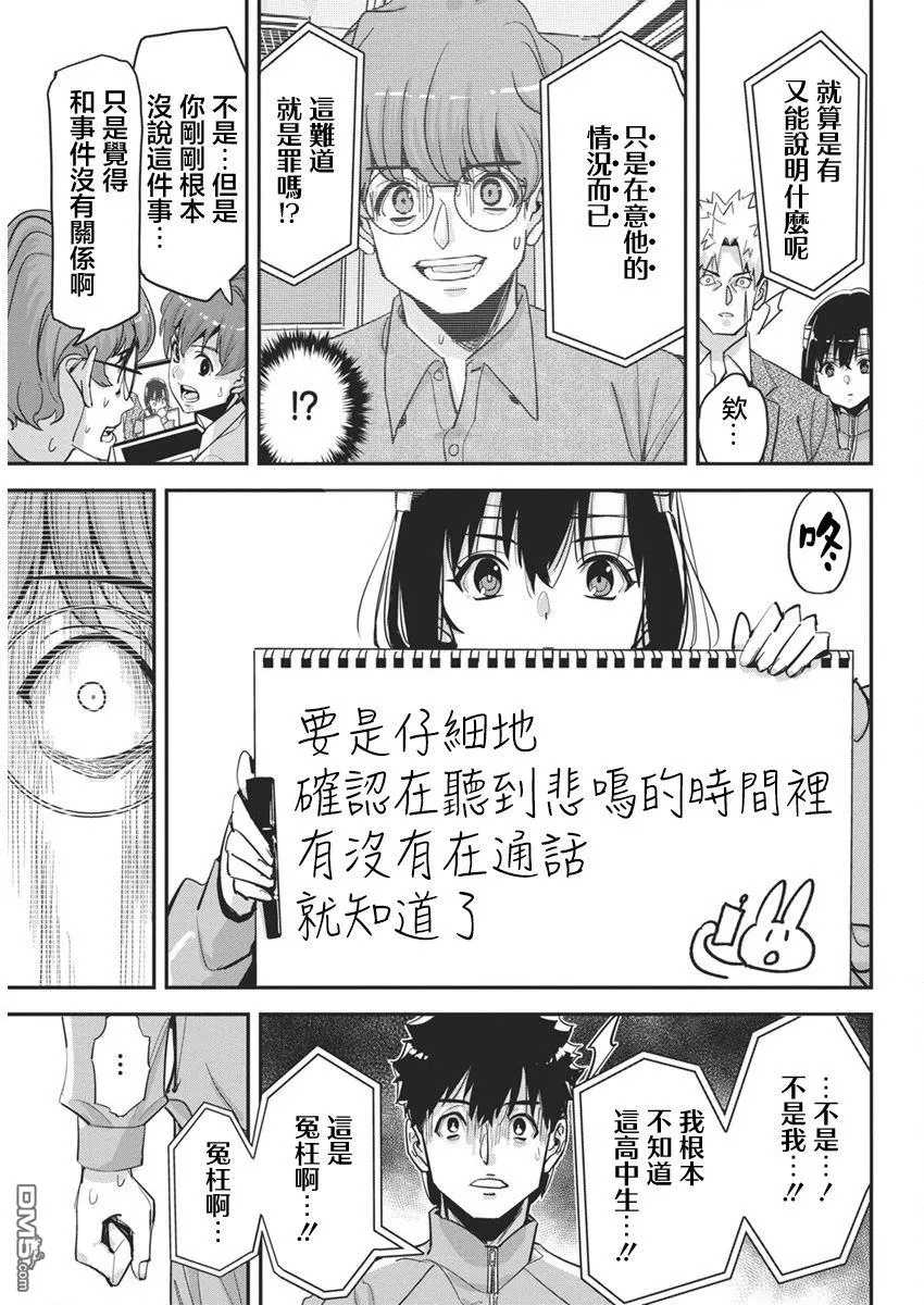 第32话 第15页