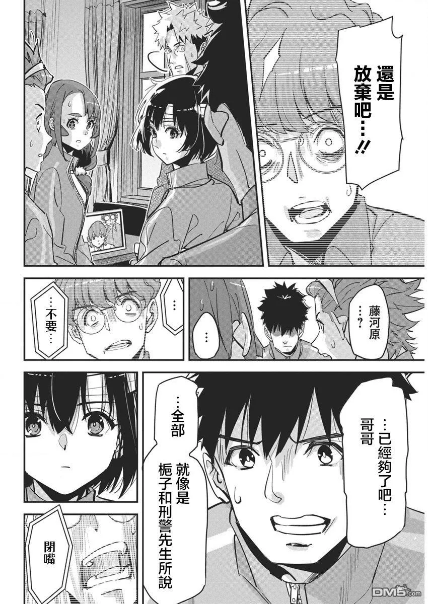 第32话 第16页
