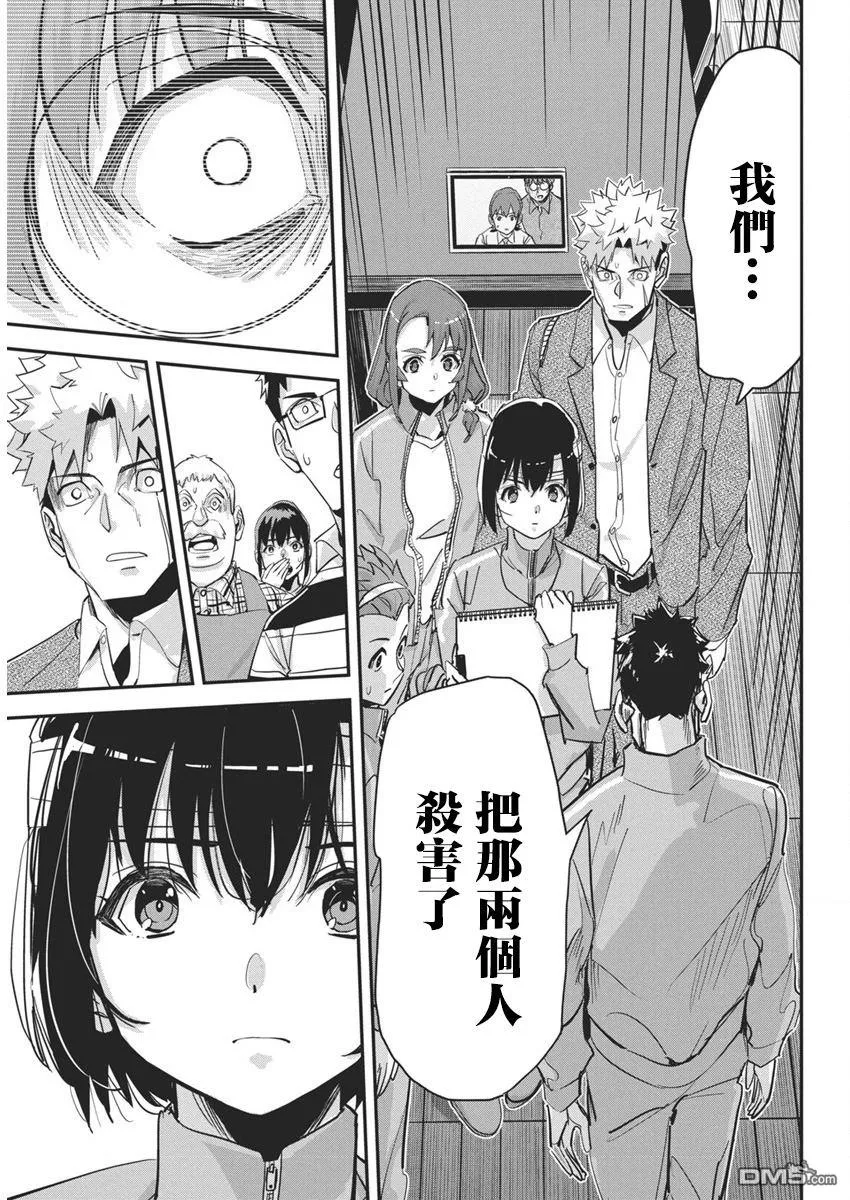 第32话 第17页