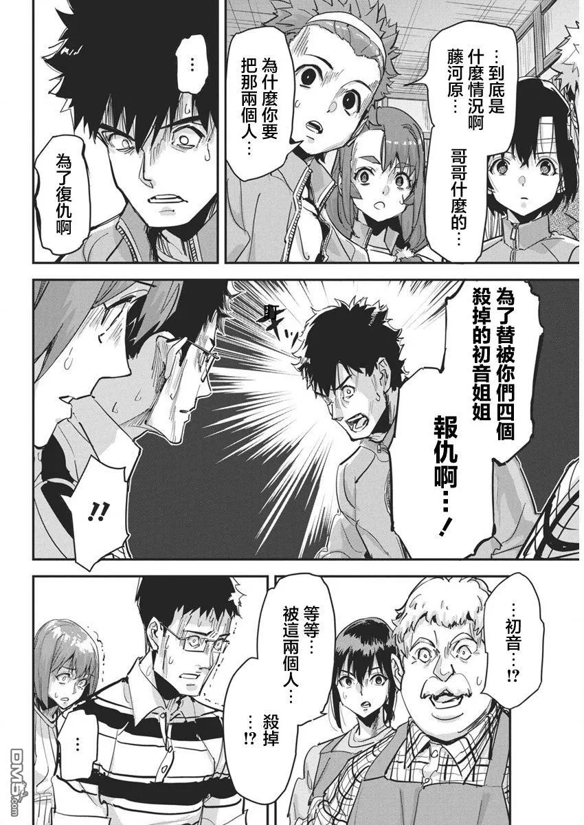 第32话 第18页