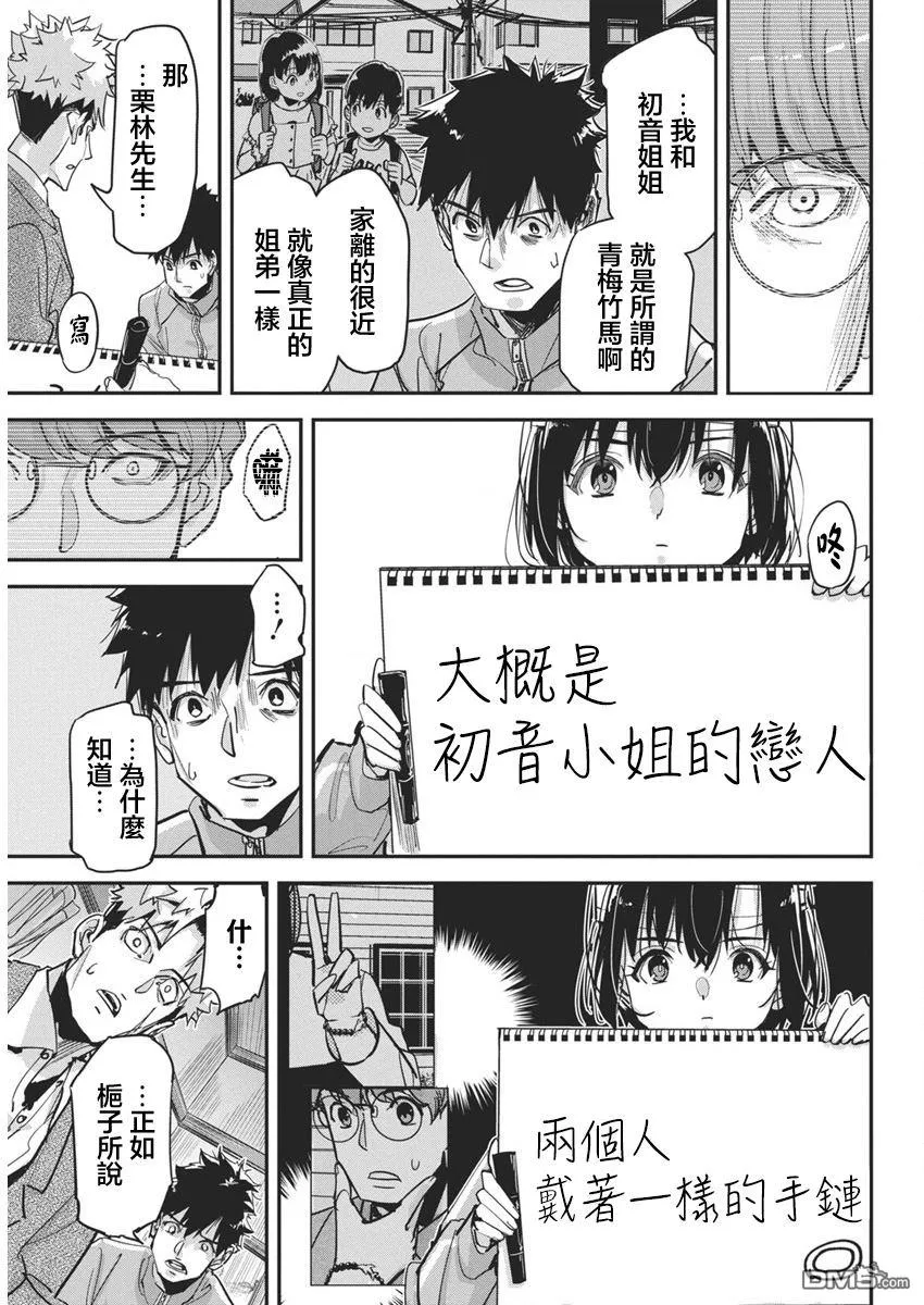 第32话 第19页