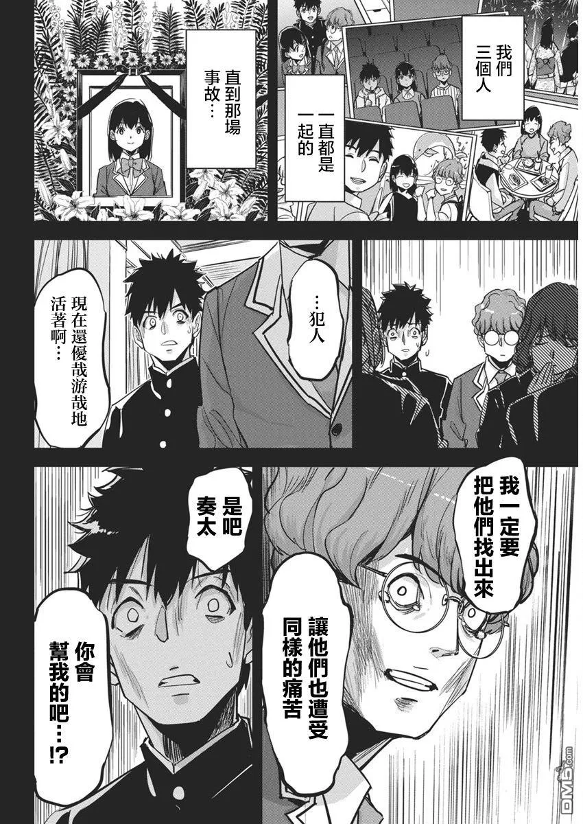 第32话 第20页
