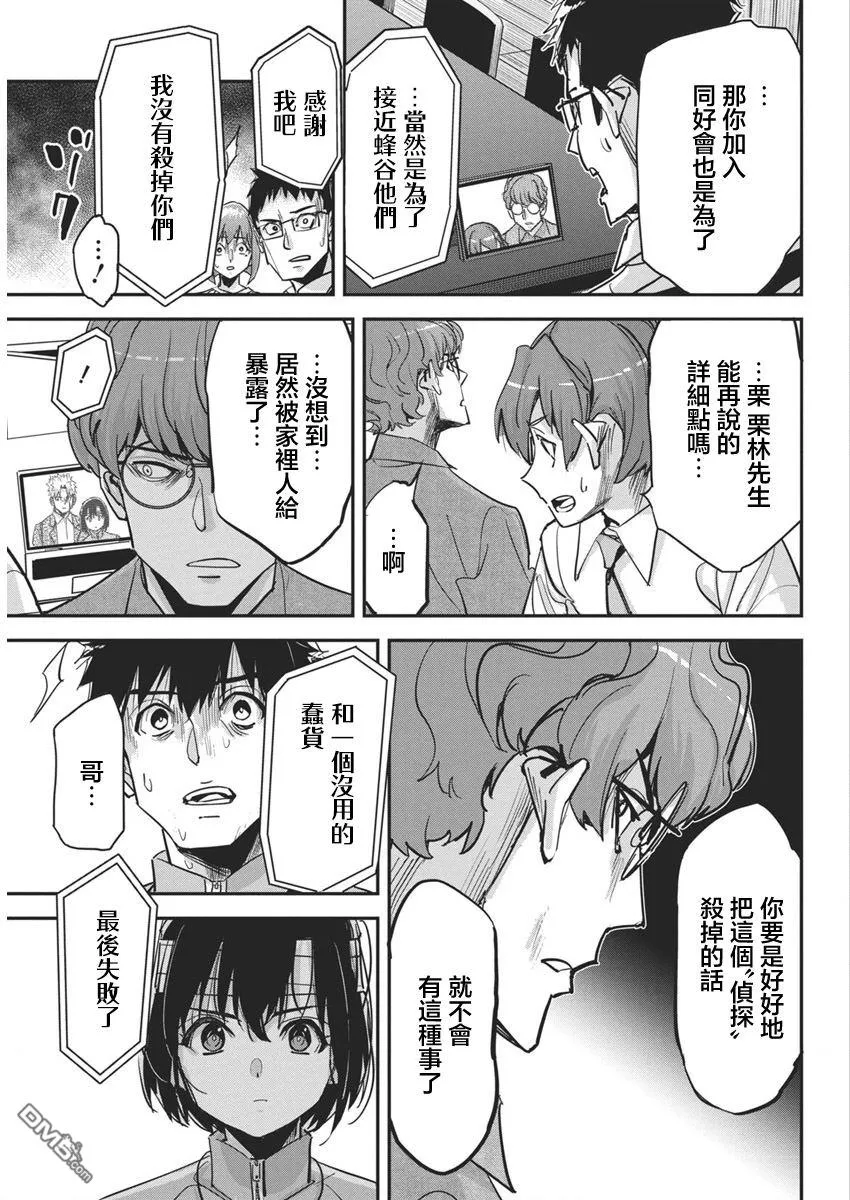 第32话 第21页