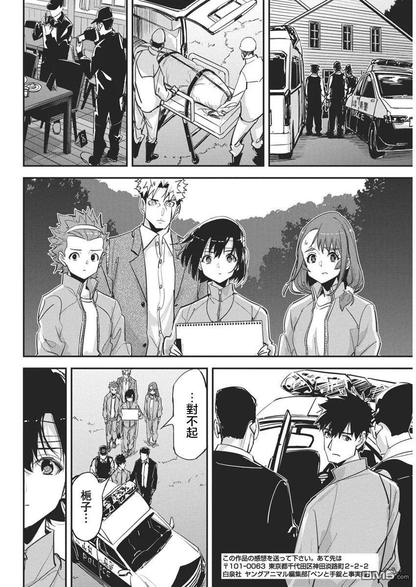 第32话 第22页