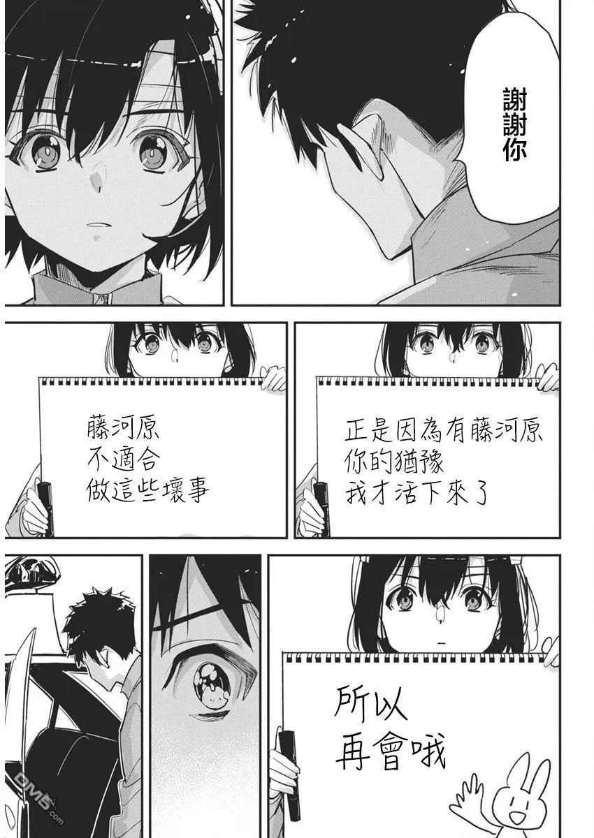 第32话 第23页