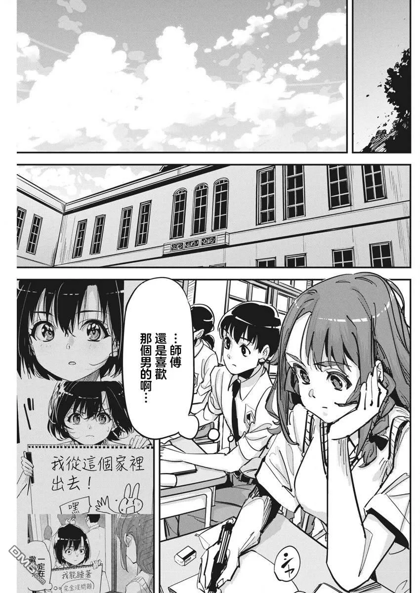 第33话 第3页