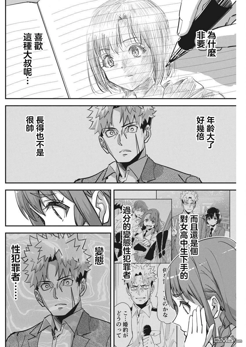 第33话 第4页